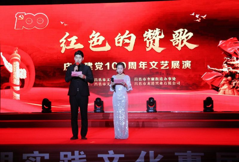 “紅色的贊歌”獻(xiàn)禮建黨100周年！