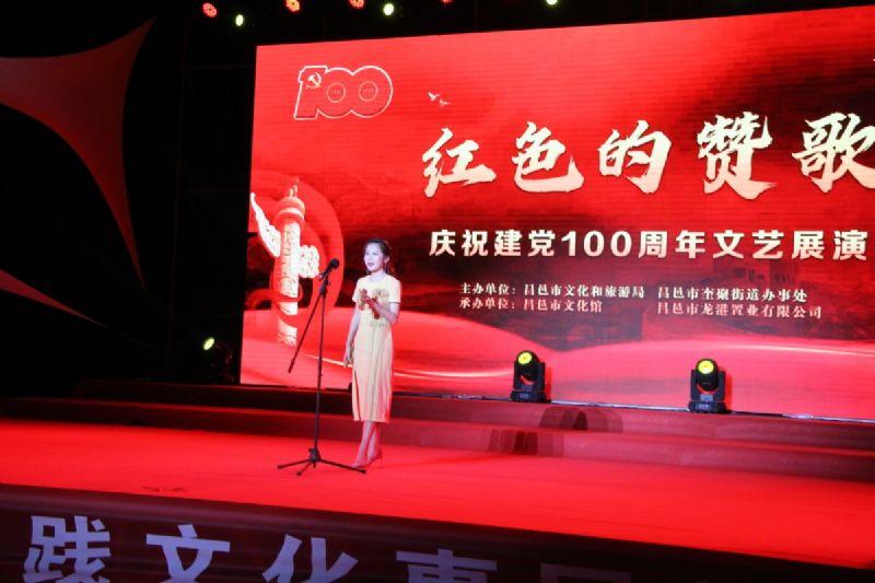 “紅色的贊歌”獻(xiàn)禮建黨100周年！
