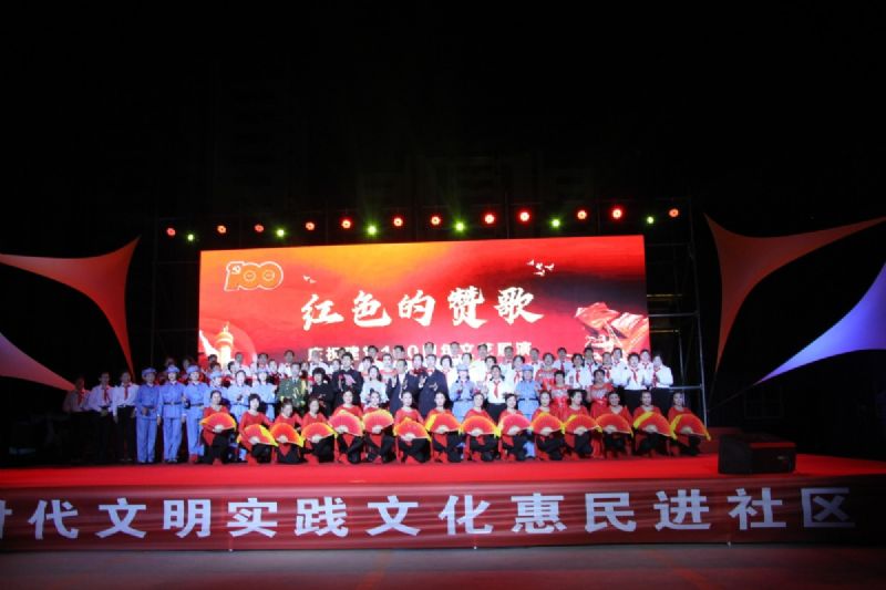 “紅色的贊歌”獻(xiàn)禮建黨100周年！