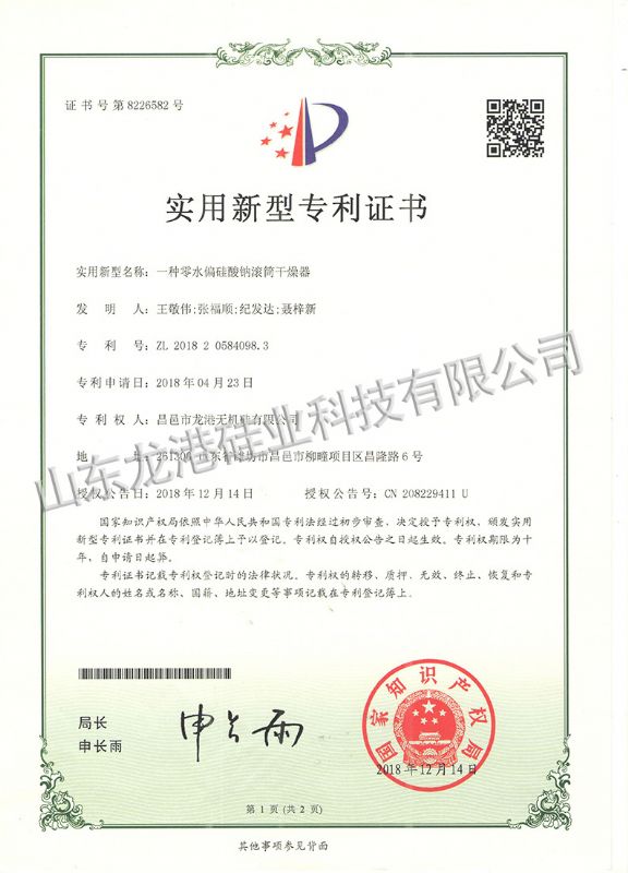 實用新型專利