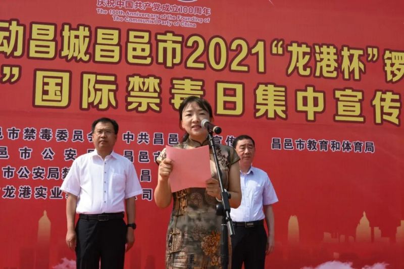 慶祝建黨100周年紅動昌城昌邑市2021“龍港杯”鑼鼓秧歌大賽盛大啟動！