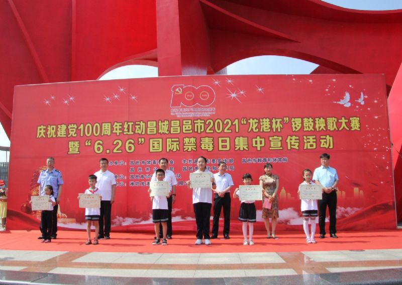 慶祝建黨100周年紅動昌城昌邑市2021“龍港杯”鑼鼓秧歌大賽盛大啟動！