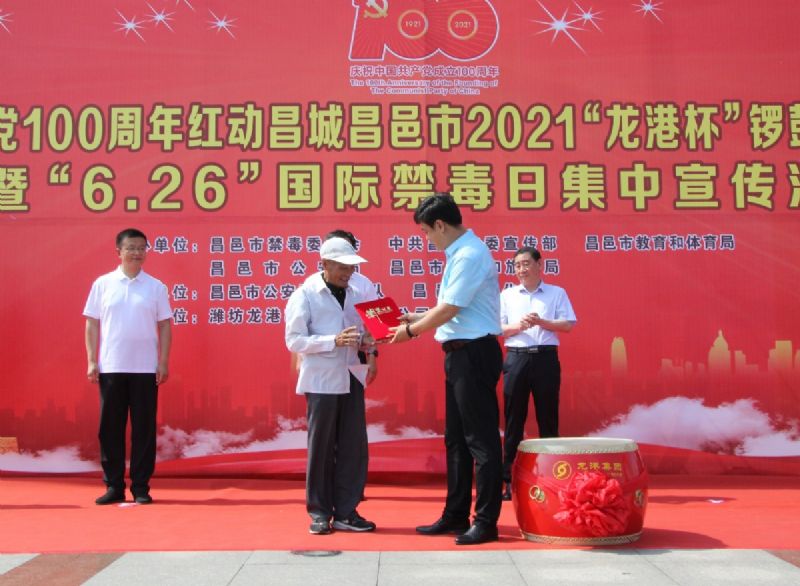 慶祝建黨100周年紅動昌城昌邑市2021“龍港杯”鑼鼓秧歌大賽盛大啟動！
