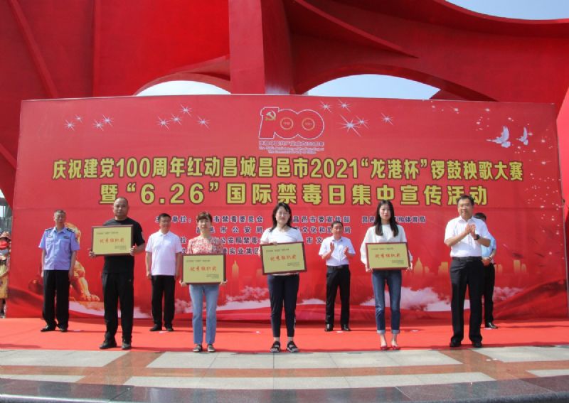 慶祝建黨100周年紅動昌城昌邑市2021“龍港杯”鑼鼓秧歌大賽盛大啟動！
