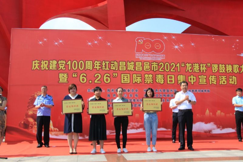 慶祝建黨100周年紅動昌城昌邑市2021“龍港杯”鑼鼓秧歌大賽盛大啟動！