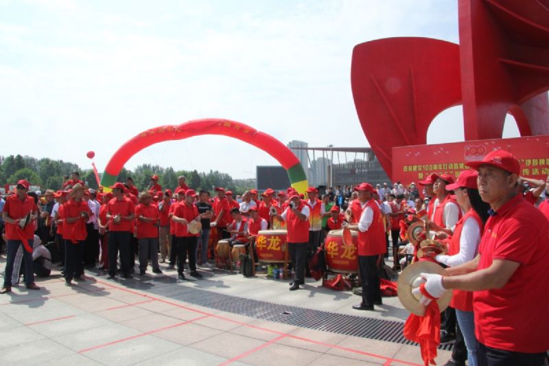 慶祝建黨100周年紅動昌城昌邑市2021“龍港杯”鑼鼓秧歌大賽盛大啟動！