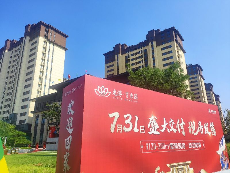 悅見新居，幸福歸家——龍港·育秀園一期洋房圓滿交付！