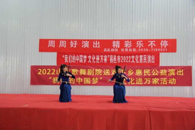 “我們的中國夢(mèng) 文化進(jìn)萬家”昌邑市2022文化惠民演出龍港汽車產(chǎn)業(yè)園專場(chǎng)火熱舉行！