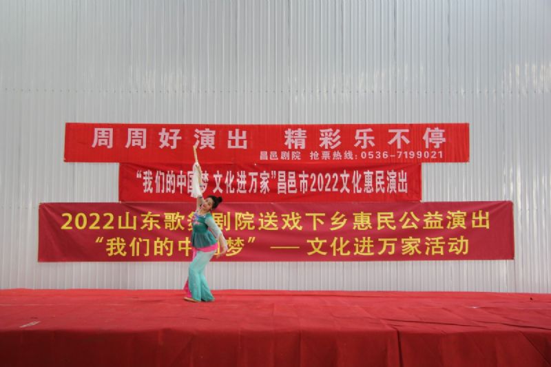 “我們的中國夢(mèng) 文化進(jìn)萬家”昌邑市2022文化惠民演出龍港汽車產(chǎn)業(yè)園專場(chǎng)火熱舉行！