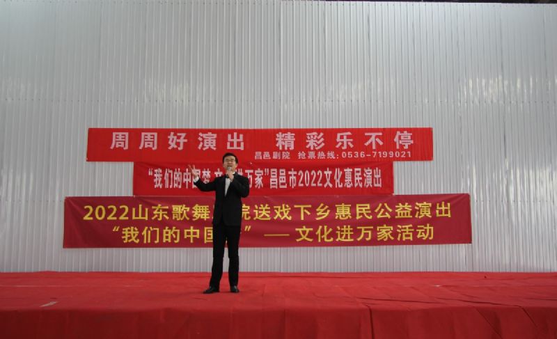 “我們的中國夢(mèng) 文化進(jìn)萬家”昌邑市2022文化惠民演出龍港汽車產(chǎn)業(yè)園專場(chǎng)火熱舉行！