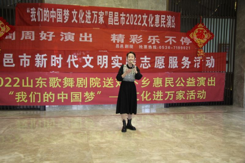 龍港·育秀園項目A區(qū)節(jié)后復(fù)工儀式暨“我們的中國夢 文化進萬家”昌邑市2022文化惠民演出育秀園專場隆重舉行！